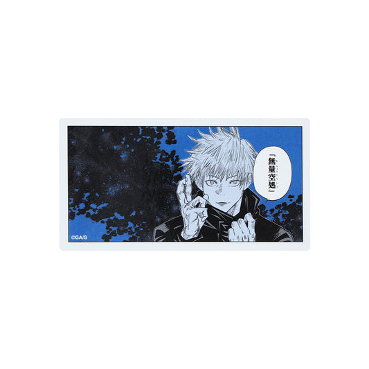 『呪術廻戦』コマステッカー 「無量空処」