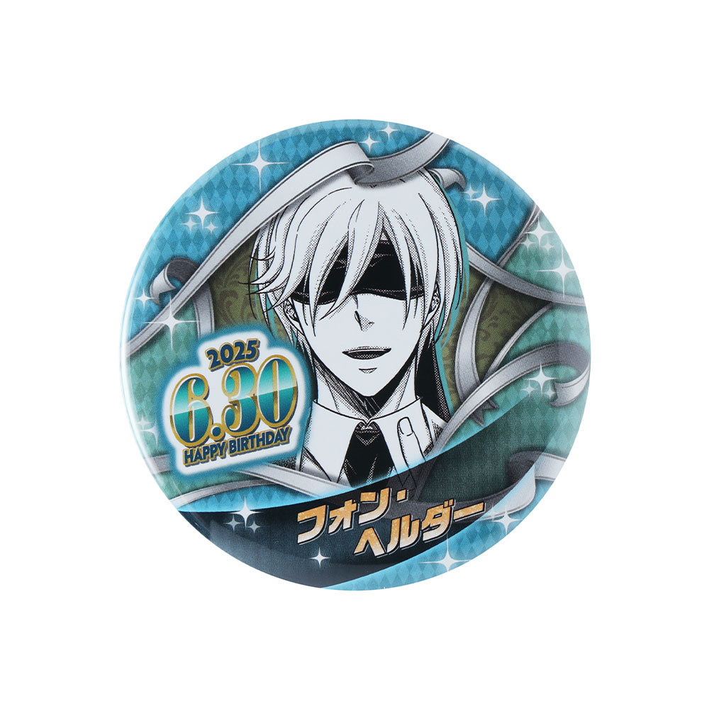 『憂国のモリアーティ』バースデイ缶バッジ フォン・ヘルダー