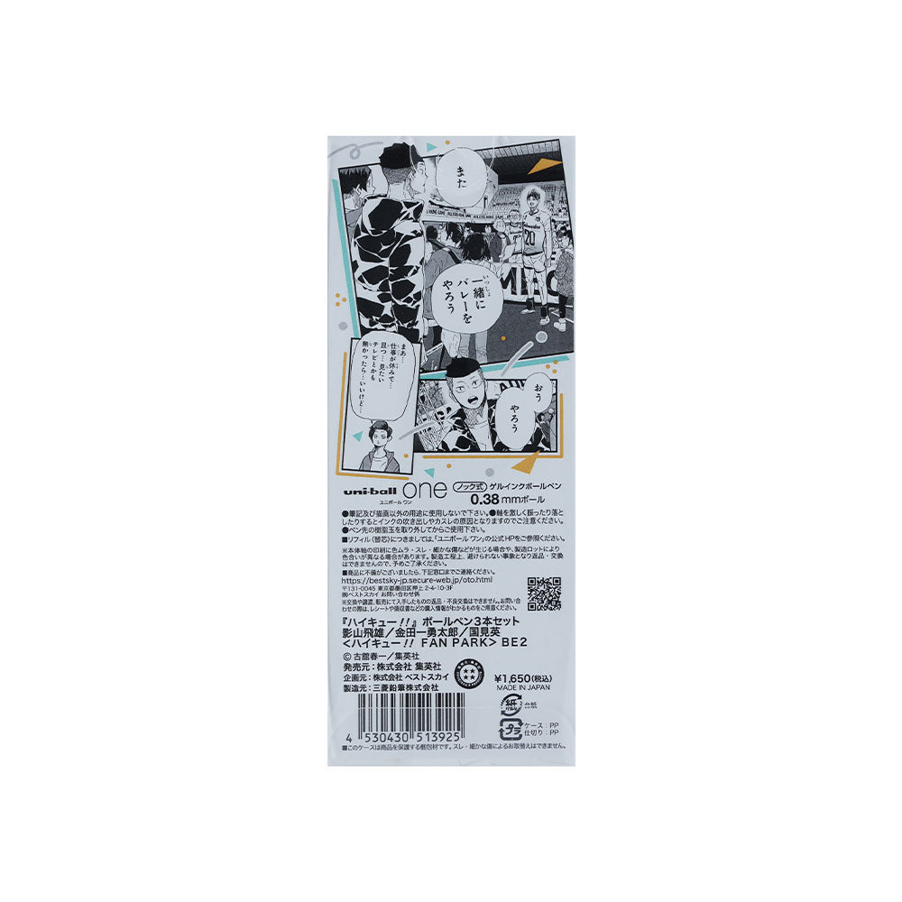 『ハイキュー!!』ボールペン3本セット 影山飛雄/金田一勇太郎/国見英 <ハイキュー!! FAN PARK>