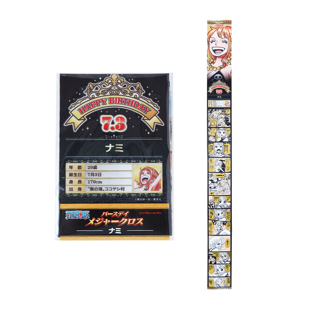 『ONE PIECE』バースデイメジャークロス ナミ