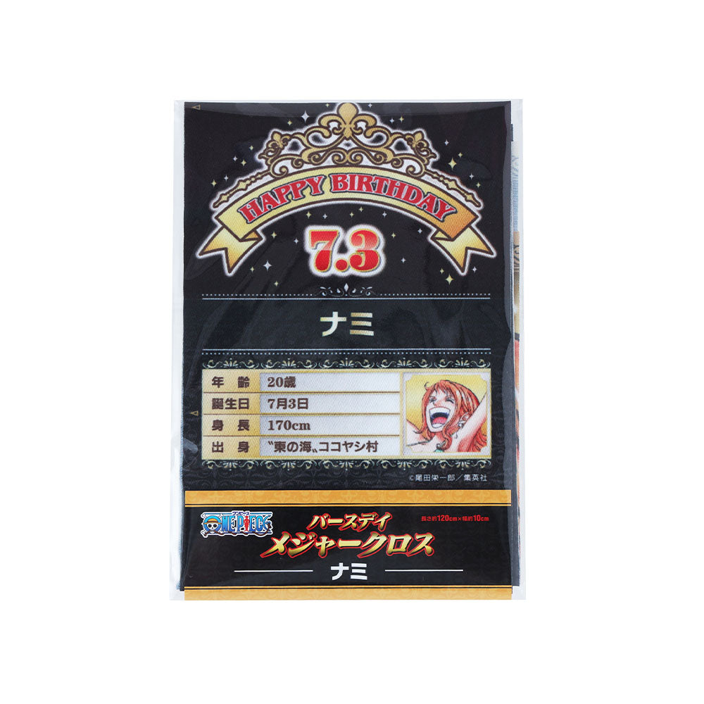 『ONE PIECE』バースデイメジャークロス ナミ