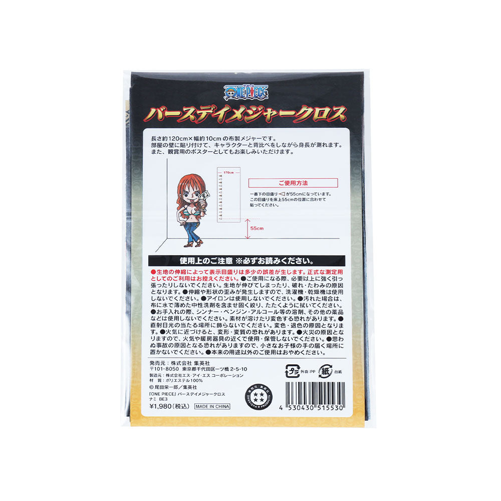 『ONE PIECE』バースデイメジャークロス ナミ