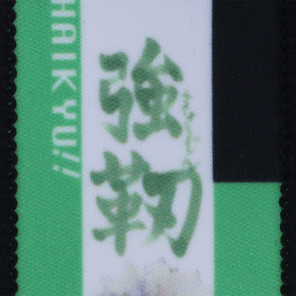 『ハイキュー!!』タオルストラップキーホルダー 青根高伸