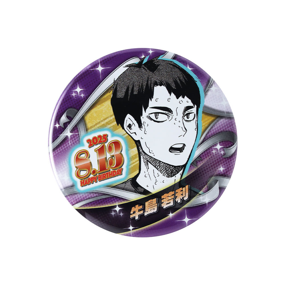 『ハイキュー!!』バースデイ缶バッジ 牛島若利