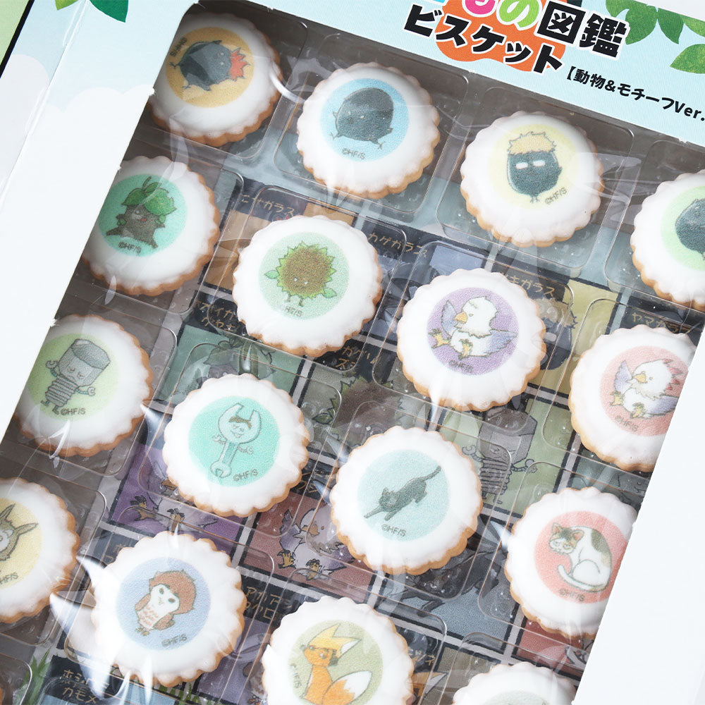 『ハイキュー!!』いきもの図鑑ビスケット 動物&モチーフVer. (アイシングビスケット20粒入り) <ハイキュー!! FAN PARK>