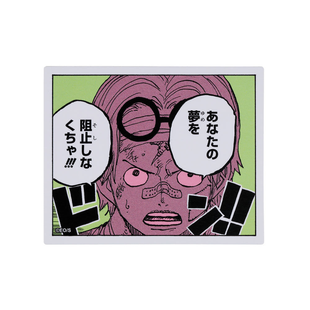 『ONE PIECE』コマステッカー あなたの夢を 阻止しなくちゃ!!!