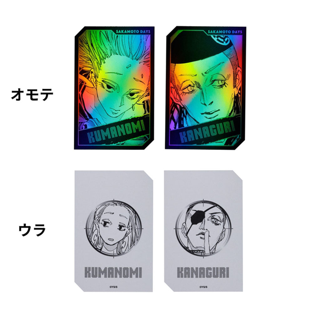 『SAKAMOTO DAYS』キャラクターズホロカードコレクション2枚入り 第1弾 (全10組/ランダム1組入り)