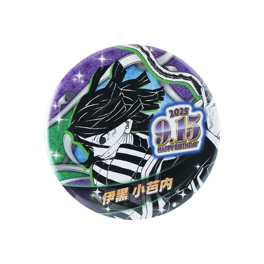 『鬼滅の刃』バースデイ缶バッジ 伊黒小芭内