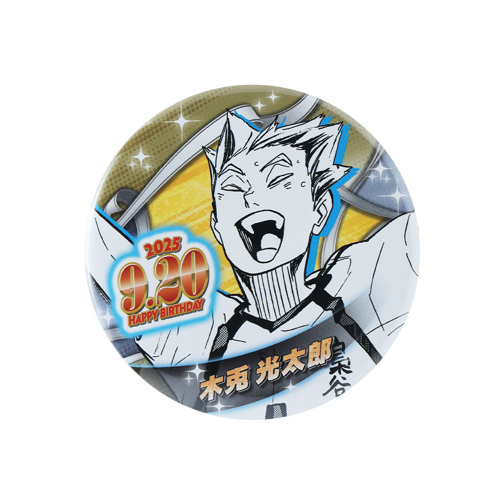 『ハイキュー!!』バースデイ缶バッジ 木兎光太郎