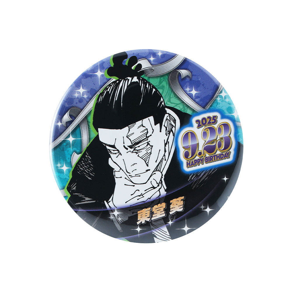 『呪術廻戦』バースデイ缶バッジ 東堂葵