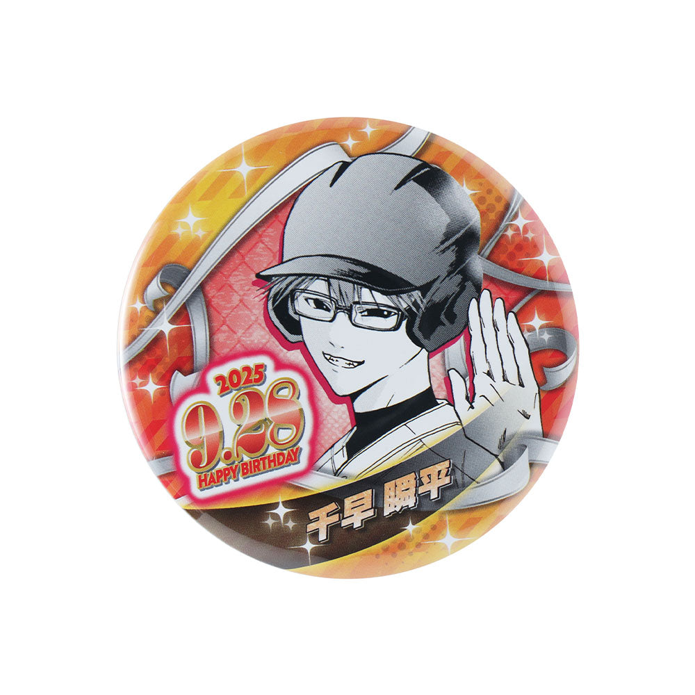 『忘却バッテリー』バースデイ缶バッジ 千早瞬平