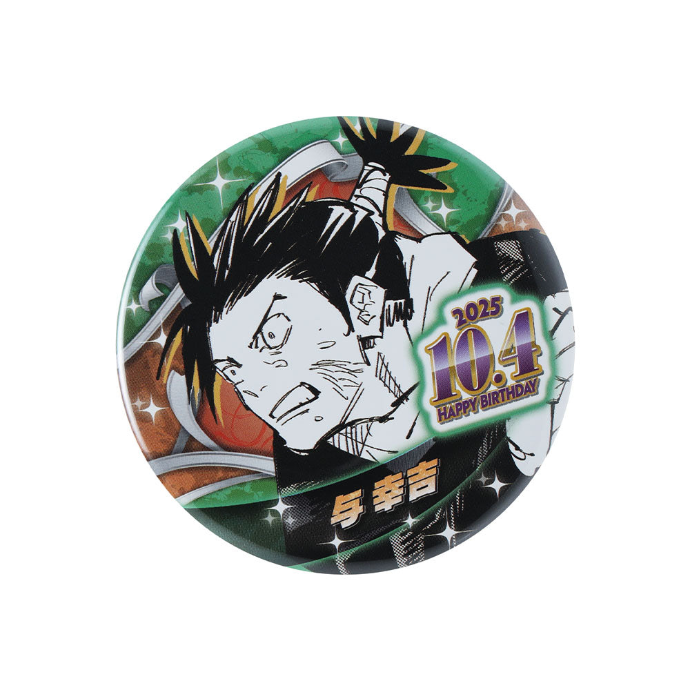 『呪術廻戦』バースデイ缶バッジ 与幸吉