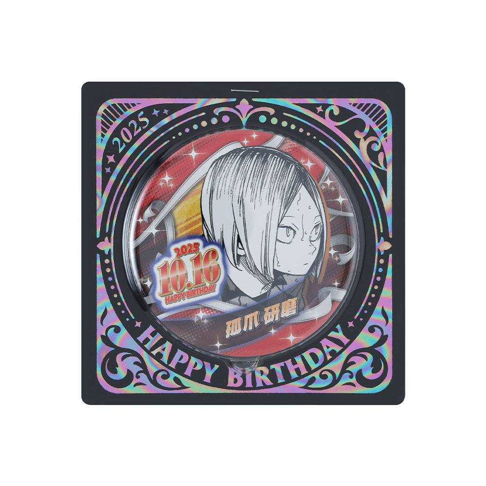 ハイキュー!!』バースデイ缶バッジ 孤爪研磨 – JUMP SHOPオンライン