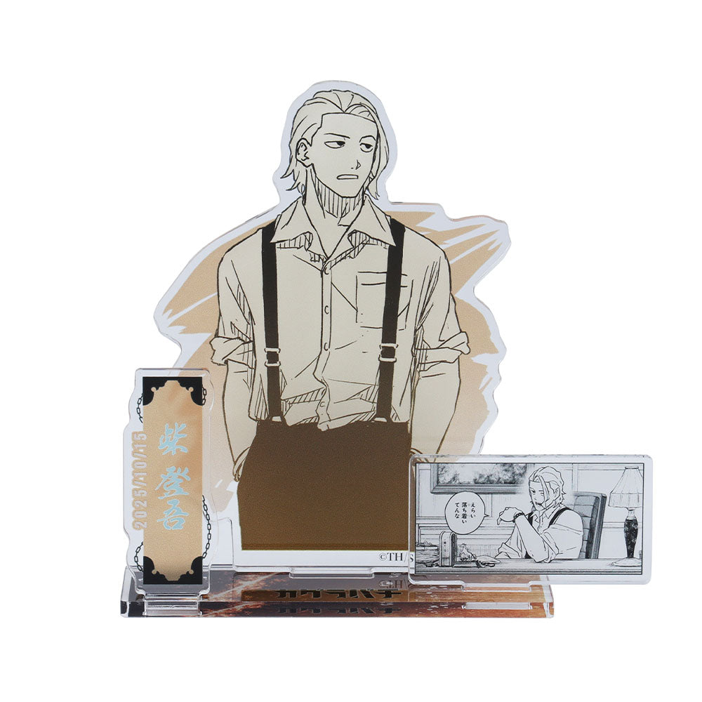 ナカオ☆テッペイ　手描き カグラバチ』バースデイ名場面ジオラマフィギュア 柴 – JUMP