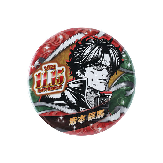 『銀魂』バースデイ缶バッジ 坂本辰馬