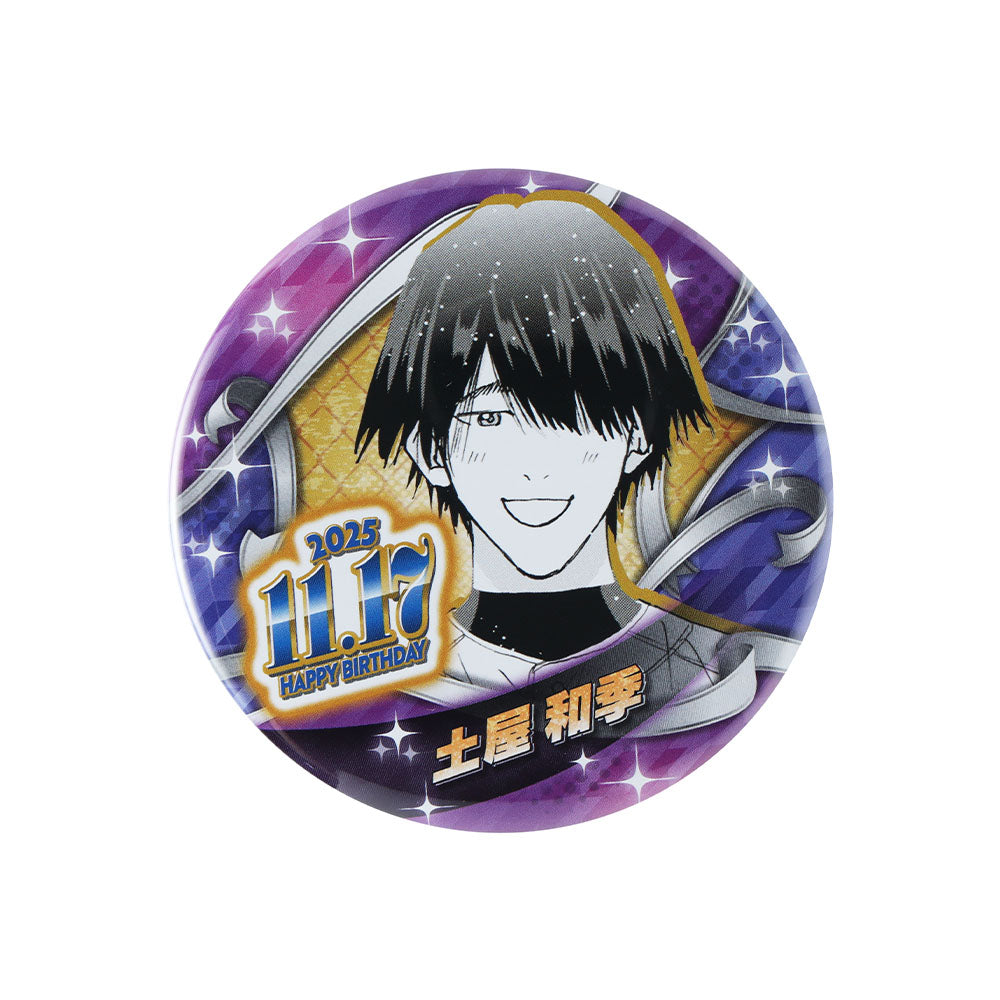 『忘却バッテリー』バースデイ缶バッジ 土屋和季