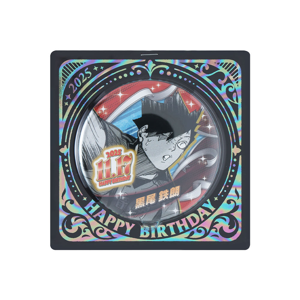 ハイキュー!!』バースデイ缶バッジ 黒尾鉄朗 – JUMP SHOPオンライン