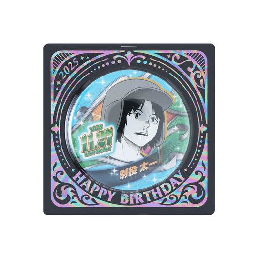 『ワールドトリガー』バースデイ缶バッジ 別役太一