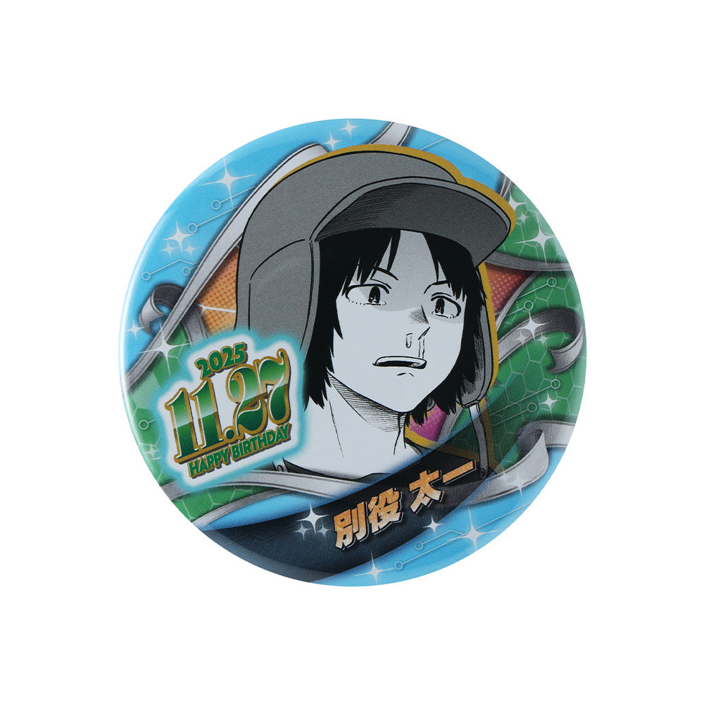 『ワールドトリガー』バースデイ缶バッジ 別役太一