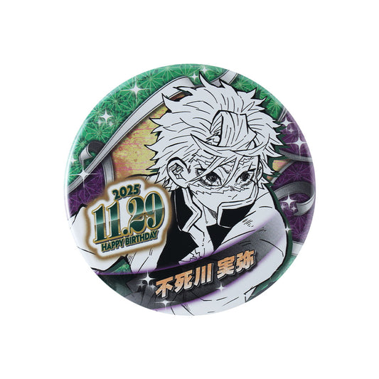 『鬼滅の刃』バースデイ缶バッジ 不死川実弥