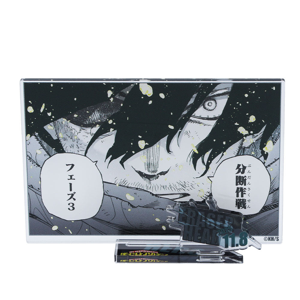 『僕のヒーローアカデミア』バースデイ名場面ジオラマフィギュア-kirat☆- (箔入りアクリル) イレイザーヘッド