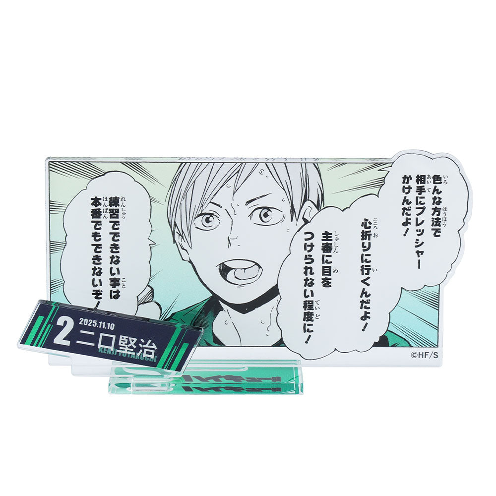 『ハイキュー!!』バースデイ名場面ジオラマフィギュア-kirat☆- (箔入りアクリル) 二口堅治
