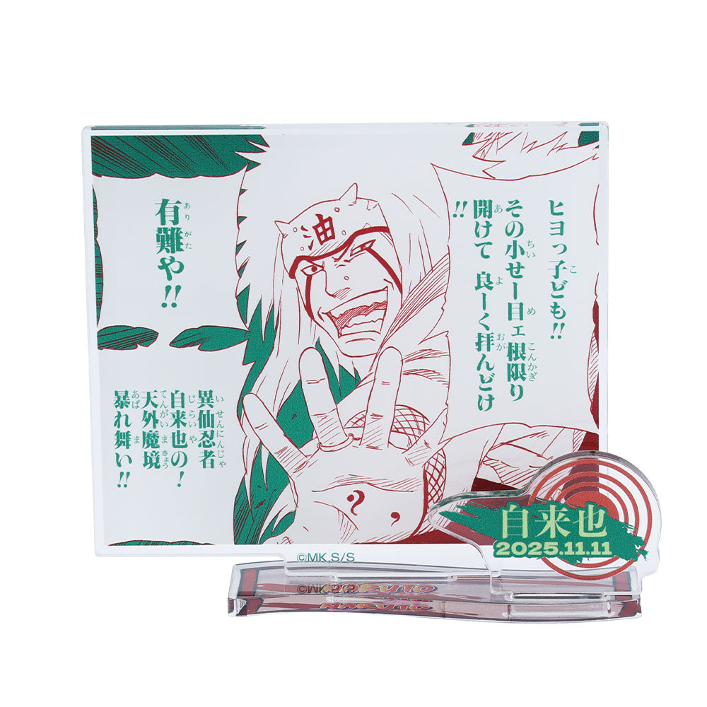 NARUTO-ナルト-』バースデイ名場面ジオラマフィギュア－kirat☆－ （箔