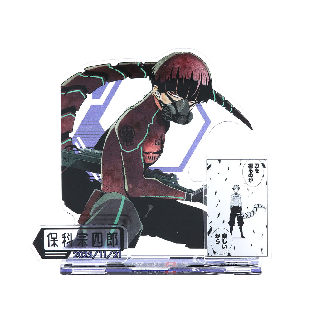 『怪獣8号』バースデイ名場面ジオラマフィギュア 保科宗四郎