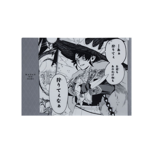 『魔男のイチ』クリアファイル