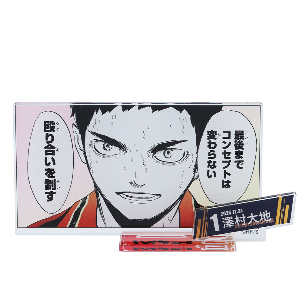 ハイキュー!!』バースデイ名場面ジオラマフィギュア－kirat☆－ （箔