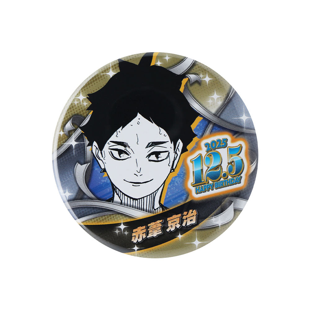 『ハイキュー!!』バースデイ缶バッジ 赤葦京治