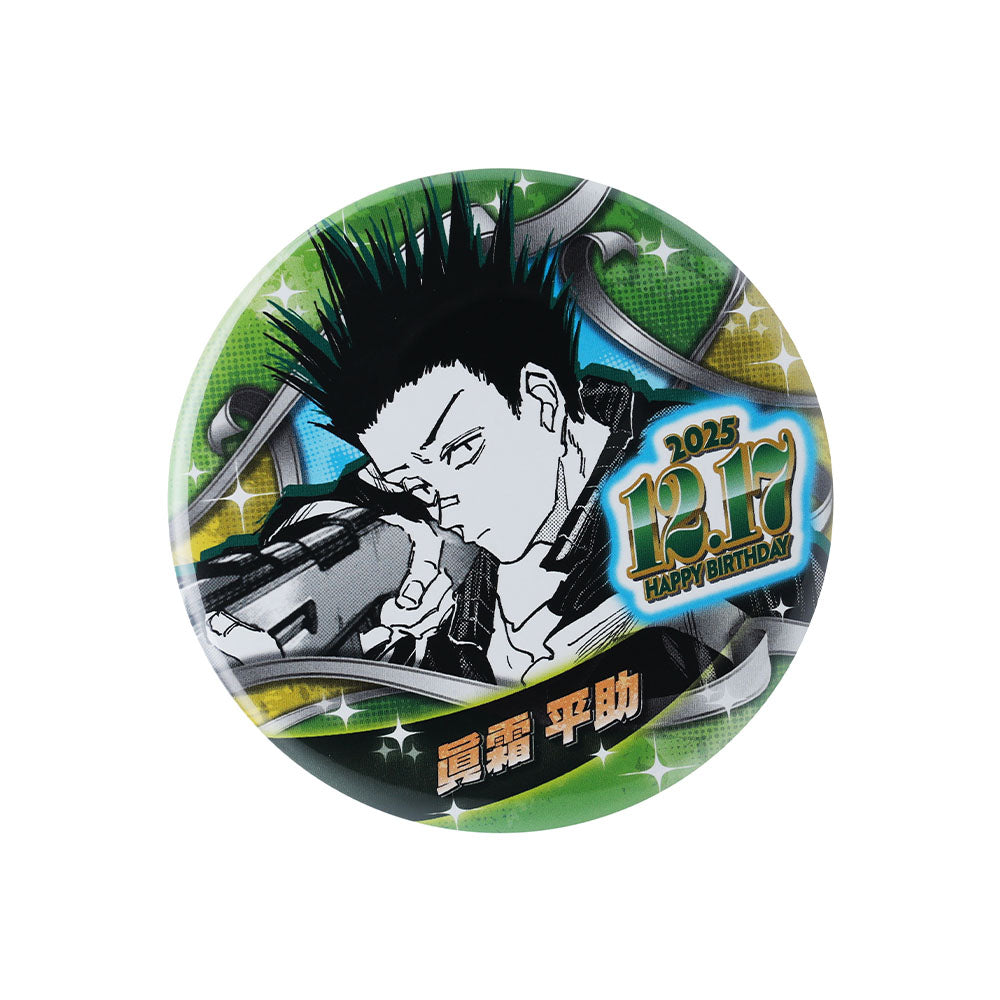 『SAKAMOTO DAYS』バースデイ缶バッジ 眞霜平助