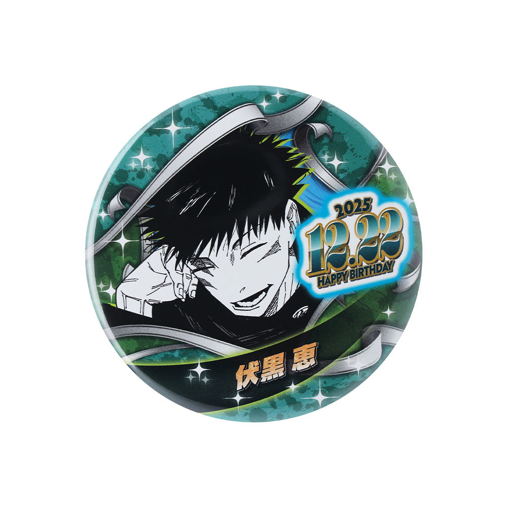 『呪術廻戦』バースデイ缶バッジ 伏黒恵