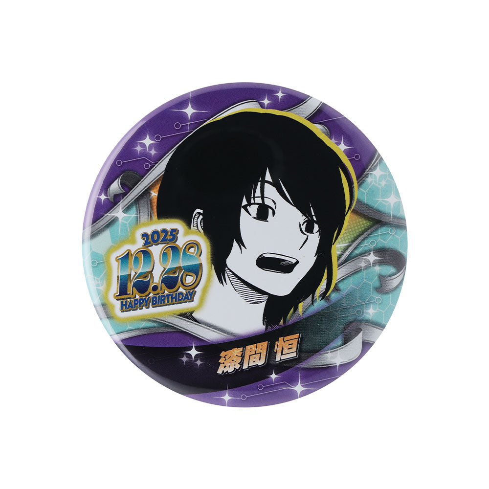『ワールドトリガー』バースデイ缶バッジ 漆間恒