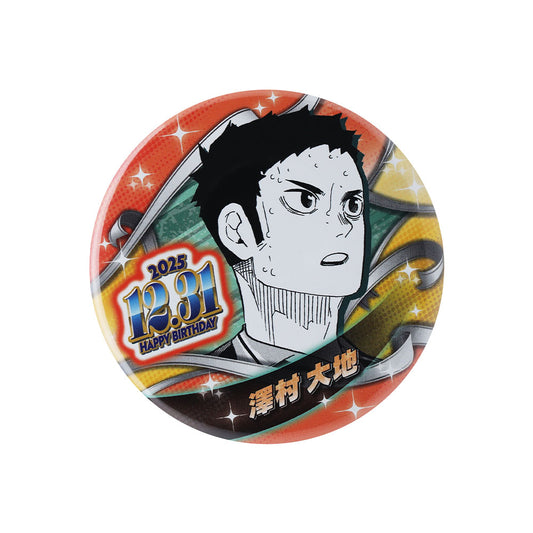 『ハイキュー!!』バースデイ缶バッジ 澤村大地