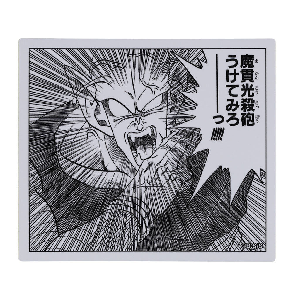 『DRAGON BALL』コマステッカー 魔貫光殺砲うけてみろ━━━━っ!!!!!