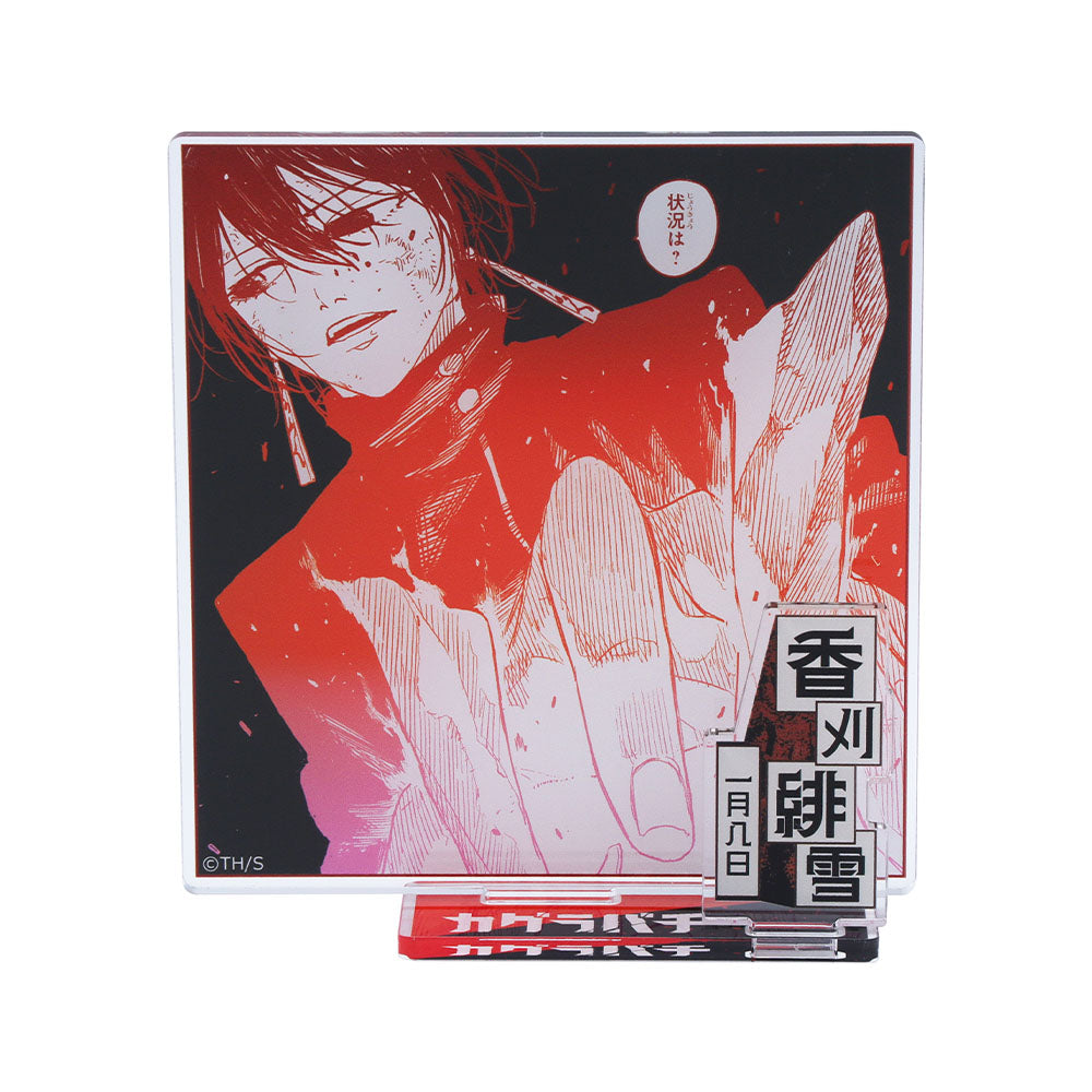 カグラバチ』バースデイ名場面ジオラマフィギュア 香刈緋雪 – JUMP
