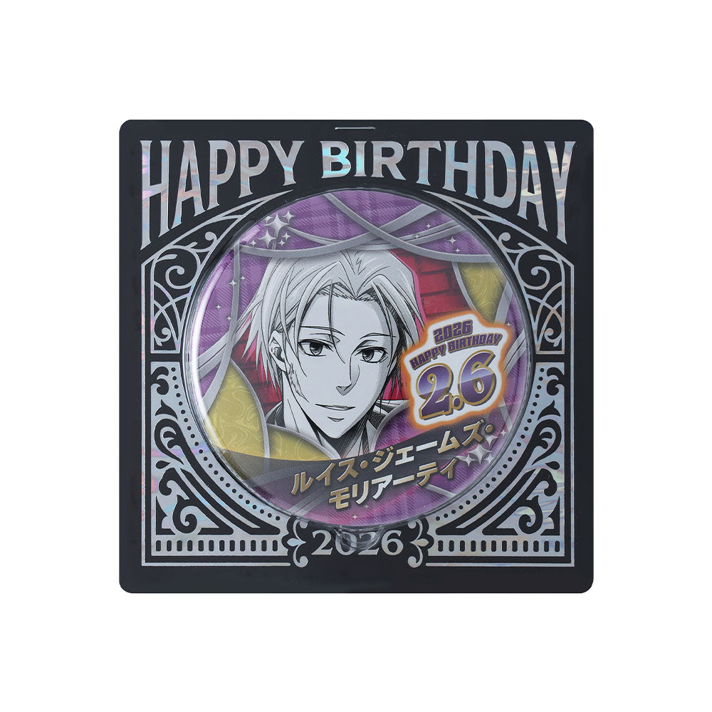 憂国のモリアーティ』バースデイ缶バッジ ルイス・ジェームズ・モリ