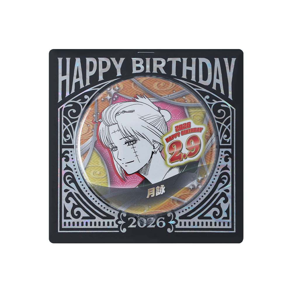 銀魂』バースデイ缶バッジ 月詠 – JUMP SHOPオンライン