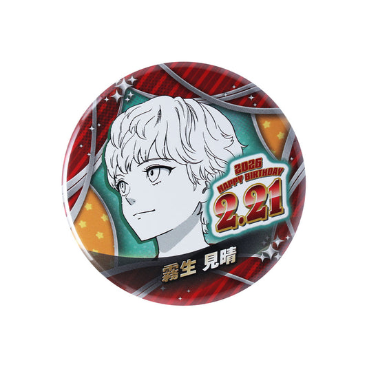 『ウィッチウォッチ』バースデイ缶バッジ 霧生見晴