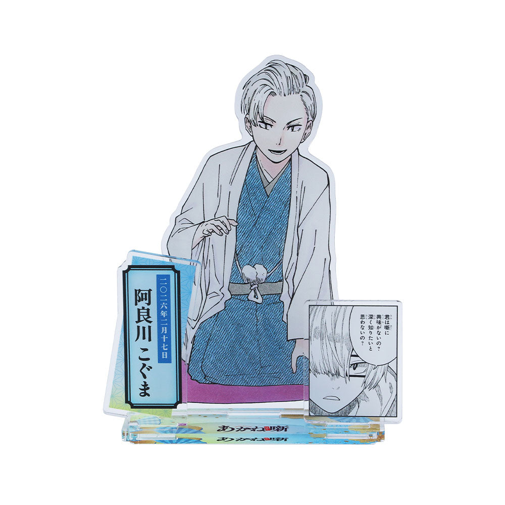 あかね噺』バースデイ名場面ジオラマフィギュア 阿良川こぐま – JUMP