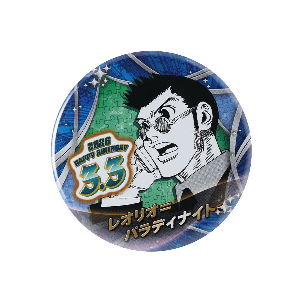 『HUNTER×HUNTER』バースデイ缶バッジ レオリオ=パラディナイト