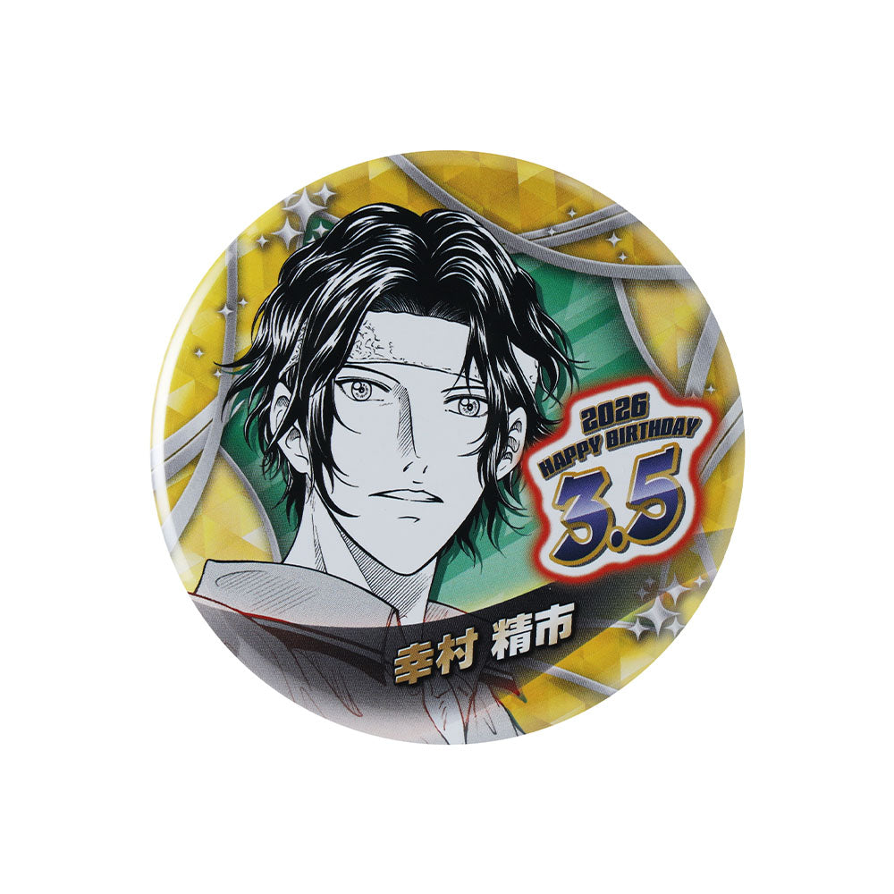 『新テニスの王子様』バースデイ缶バッジ 幸村精市