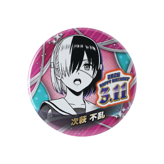 『ウィッチウォッチ』バースデイ缶バッジ 次萩不乱