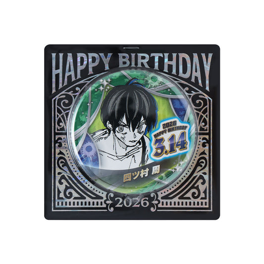 『SAKAMOTO DAYS』バースデイ缶バッジ 四ツ村周