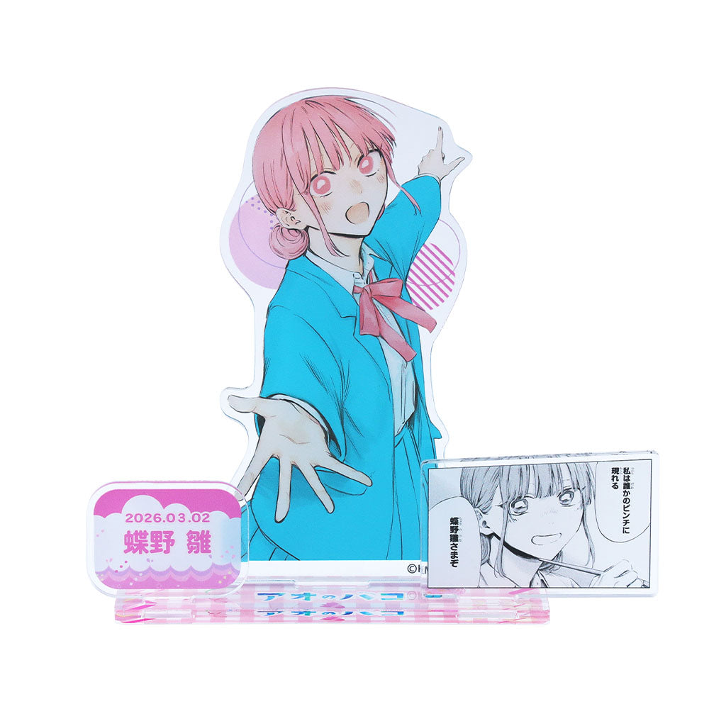 『アオのハコ』バースデイ名場面ジオラマフィギュア 蝶野雛