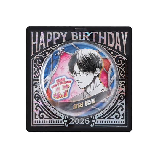 『この音とまれ!』バースデイ缶バッジ 倉田武蔵