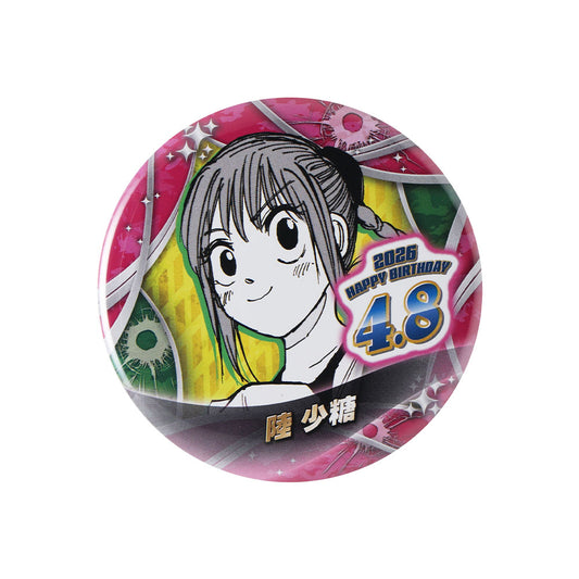 『SAKAMOTO DAYS』バースデイ缶バッジ 陸少糖