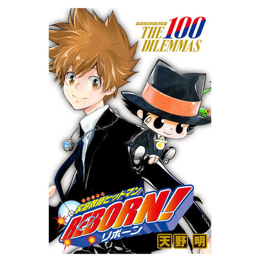 『家庭教師ヒットマンREBORN! THE 100 DILEMMAS -ザ ハンドレッド ジレンマ-』