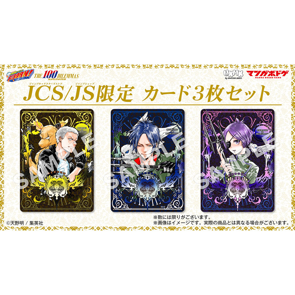 『家庭教師ヒットマンREBORN! THE 100 DILEMMAS -ザ ハンドレッド ジレンマ-』